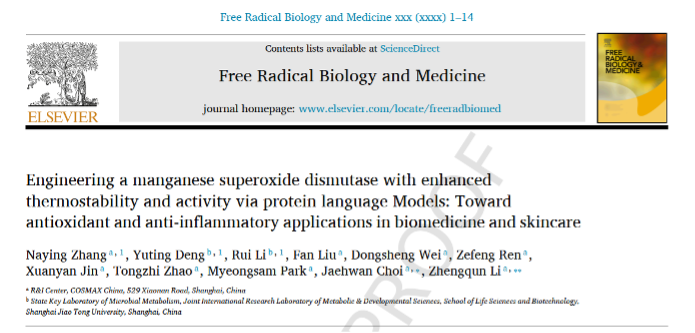 周热点:露华浓拒绝收购提议并考虑股东筹资;高露洁全效牙膏因不良反应在多国被召回;TikTok Shop在日本受挫 | 美妆风向标