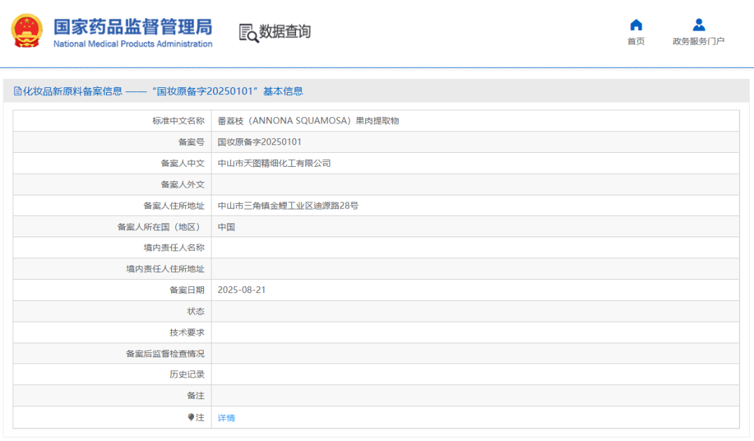 一周热点:百雀羚进军医美医疗器械与OTC赛道;袋鼠妈妈投资50亿元加码AI赛道;拼多多推出短视频「商品推广」功能 | 美妆风向标