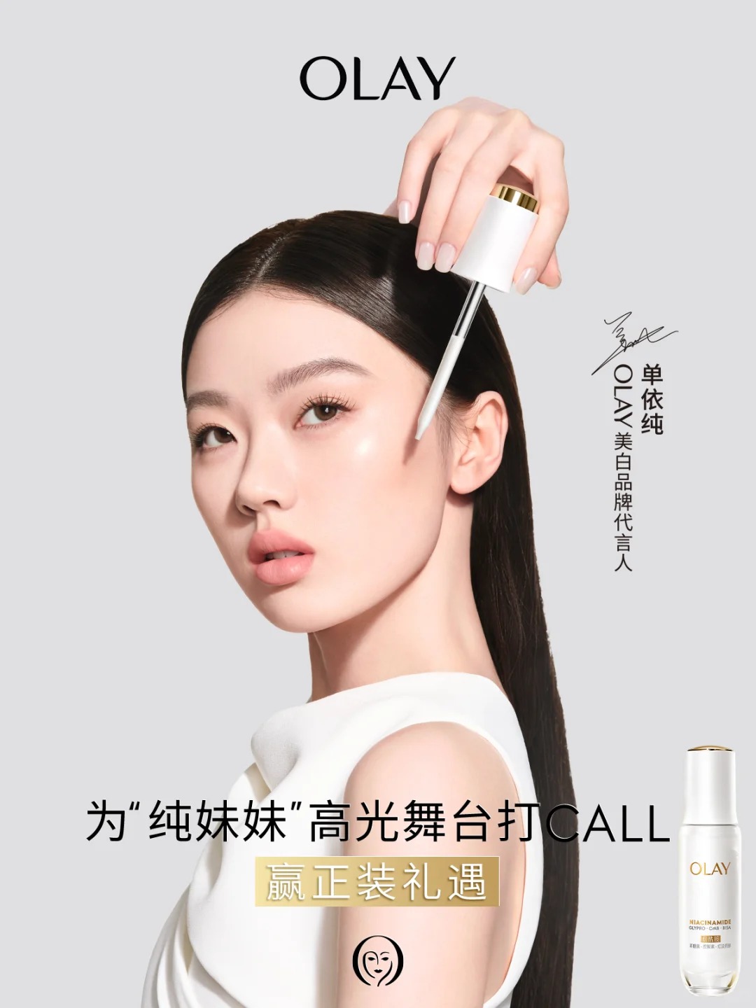 一周热点:哈药集团上线儿童护肤品牌「小鹰安安」;若羽臣冲刺港股;贝泰妮启动Tripollar品牌运营重建 | 美妆风向标