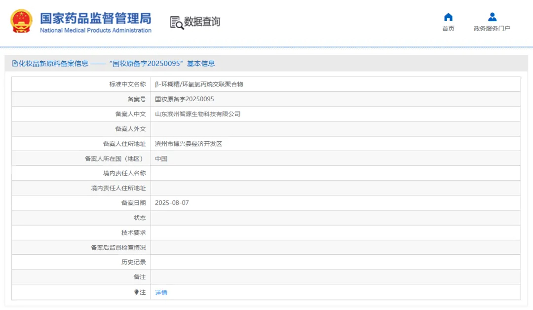 一周热点:哈药集团上线儿童护肤品牌「小鹰安安」;若羽臣冲刺港股;贝泰妮启动Tripollar品牌运营重建 | 美妆风向标