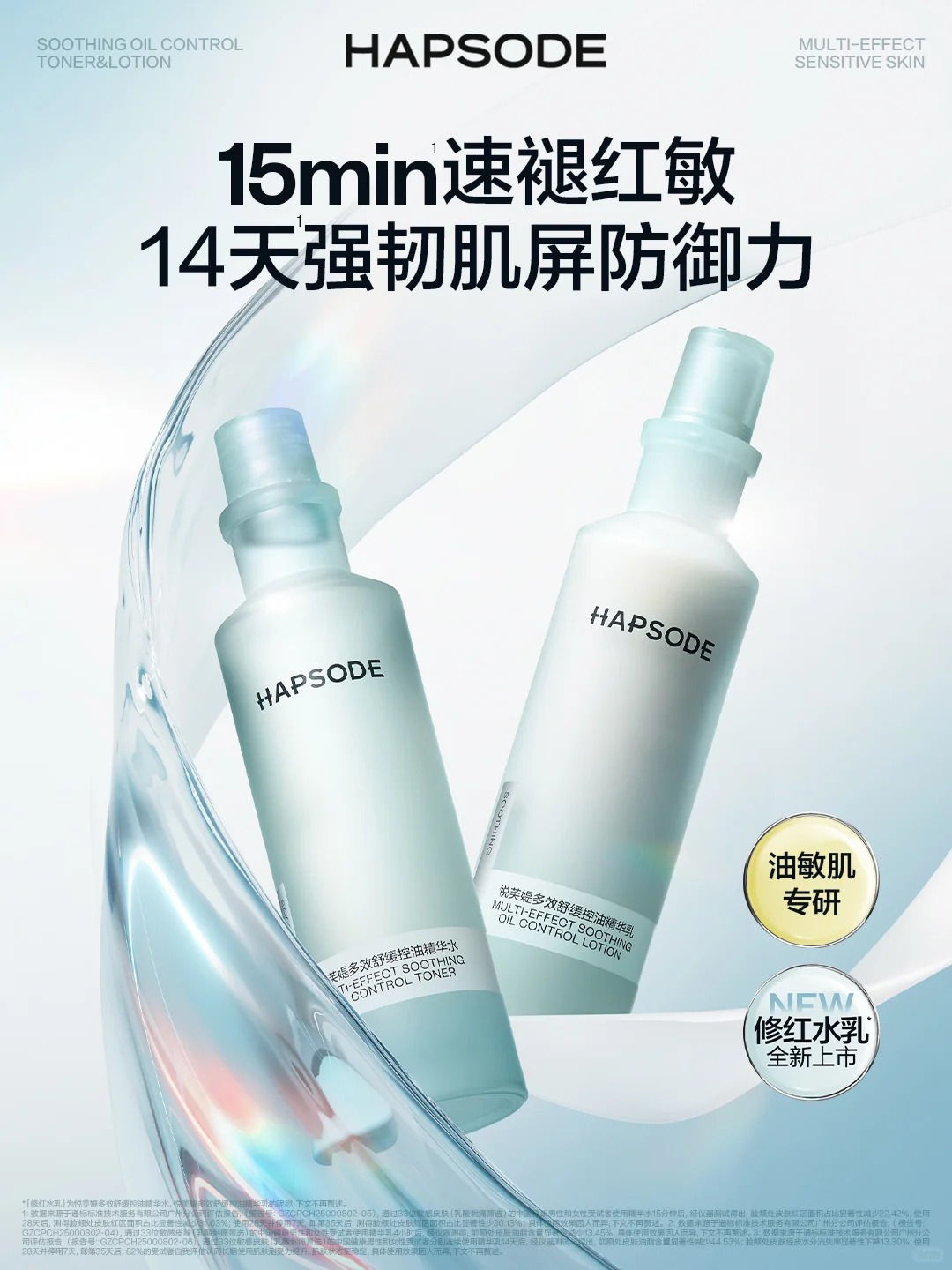 美妆圈一周新品(上):百雀羚灵玉系列;野兽代码金字塔颈霜;倩碧水磁场水光瓶;茵芙莎运动精华... | 新品速递