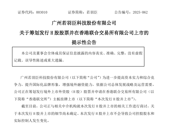 一周热点:哈药集团上线儿童护肤品牌「小鹰安安」;若羽臣冲刺港股;贝泰妮启动Tripollar品牌运营重建 | 美妆风向标