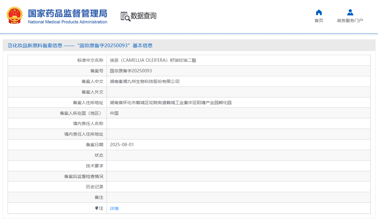 一周热点:哈药集团上线儿童护肤品牌「小鹰安安」;若羽臣冲刺港股;贝泰妮启动Tripollar品牌运营重建 | 美妆风向标