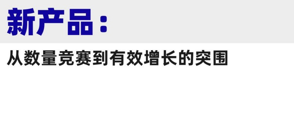 新产品、新原料、新场景,聚焦“金秋上新”博弈战