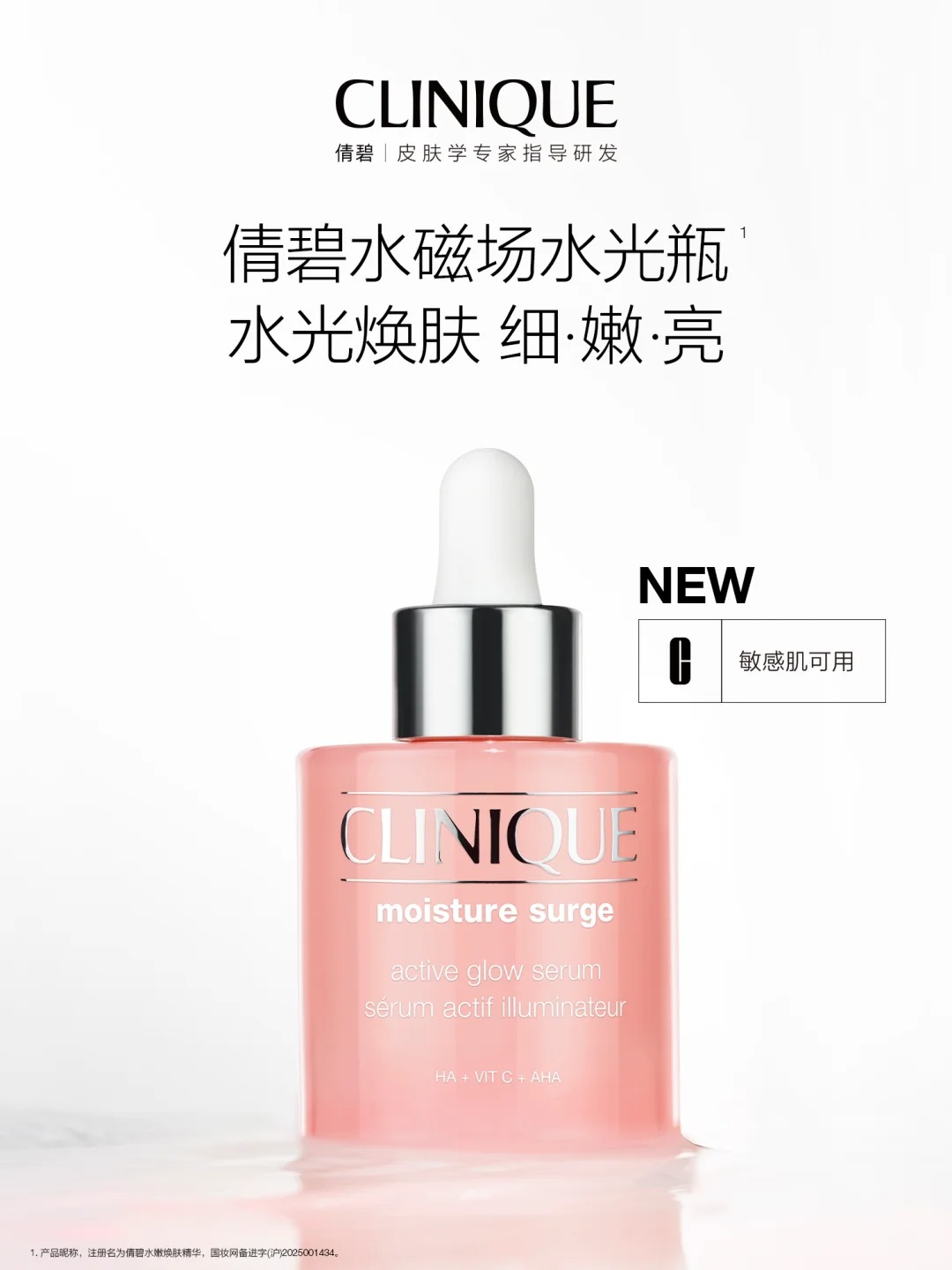 美妆圈一周新品(上):百雀羚灵玉系列;野兽代码金字塔颈霜;倩碧水磁场水光瓶;茵芙莎运动精华... | 新品速递