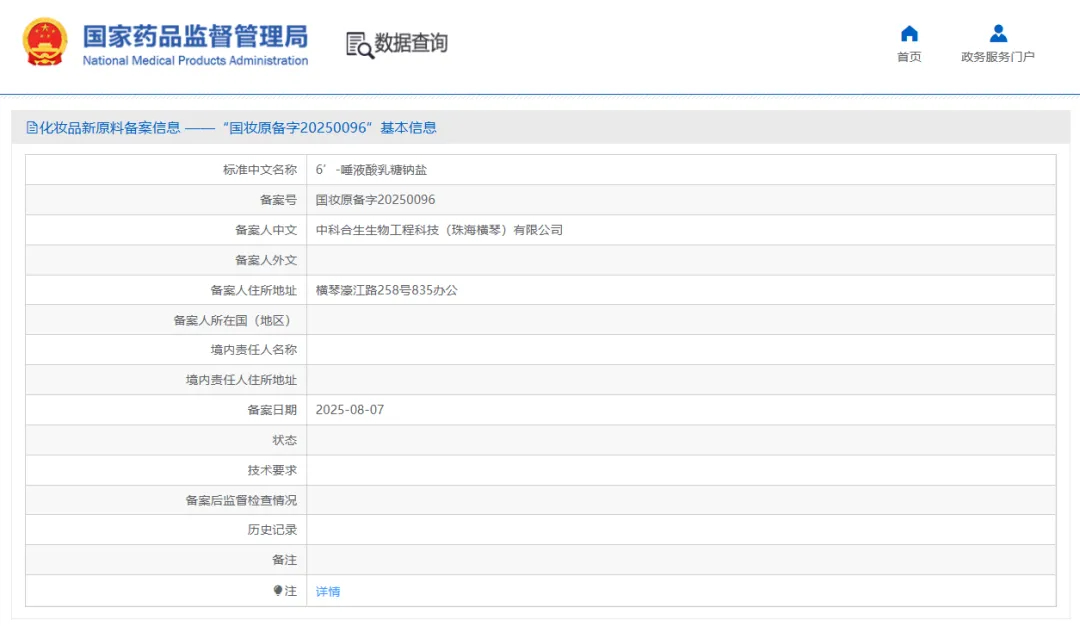 一周热点:哈药集团上线儿童护肤品牌「小鹰安安」;若羽臣冲刺港股;贝泰妮启动Tripollar品牌运营重建 | 美妆风向标