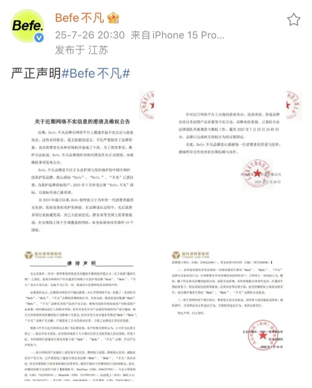 一周资讯:高丝:绝不放弃中国市场;悦诗风吟关闭日本市场所有直营店;美团上线京东自营医美诊所... | 美妆风向标