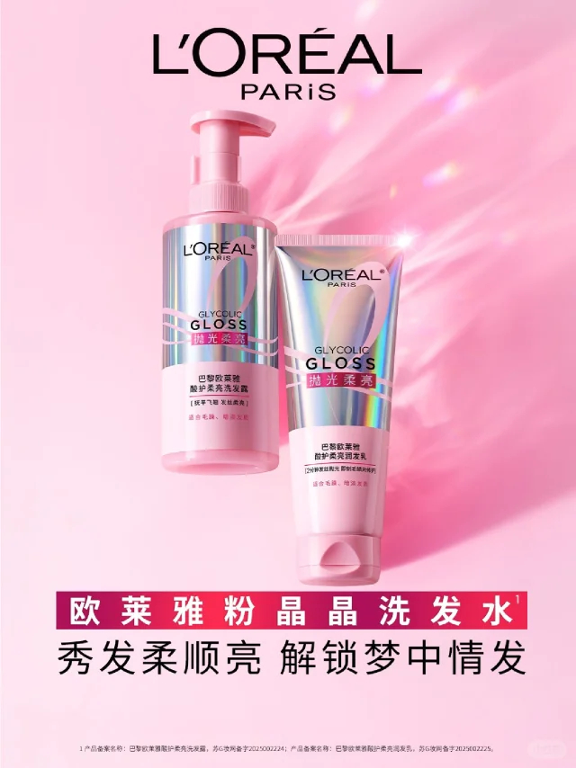 美妆圈一周新品(上):修丽可A.G.E.精华;戴森Omega头发护理系列;欧诗漫第二代安心大白罐... | 新品速递