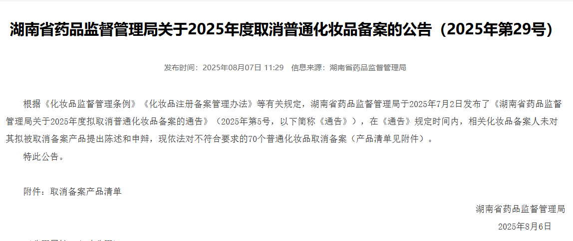 周热点:露华浓拒绝收购提议并考虑股东筹资;高露洁全效牙膏因不良反应在多国被召回;TikTok Shop在日本受挫 | 美妆风向标