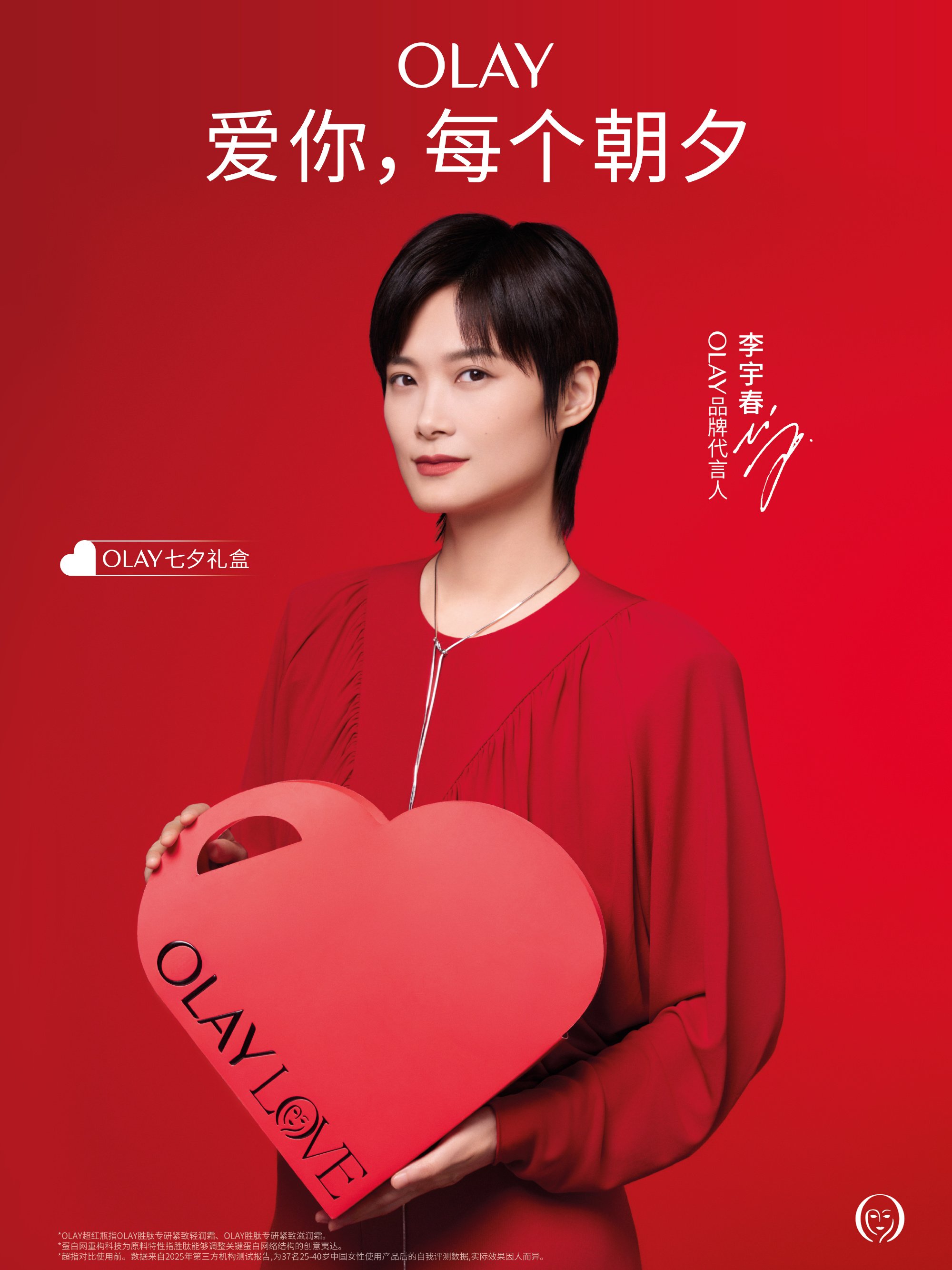 一周热点:百雀羚进军医美医疗器械与OTC赛道;袋鼠妈妈投资50亿元加码AI赛道;拼多多推出短视频「商品推广」功能 | 美妆风向标