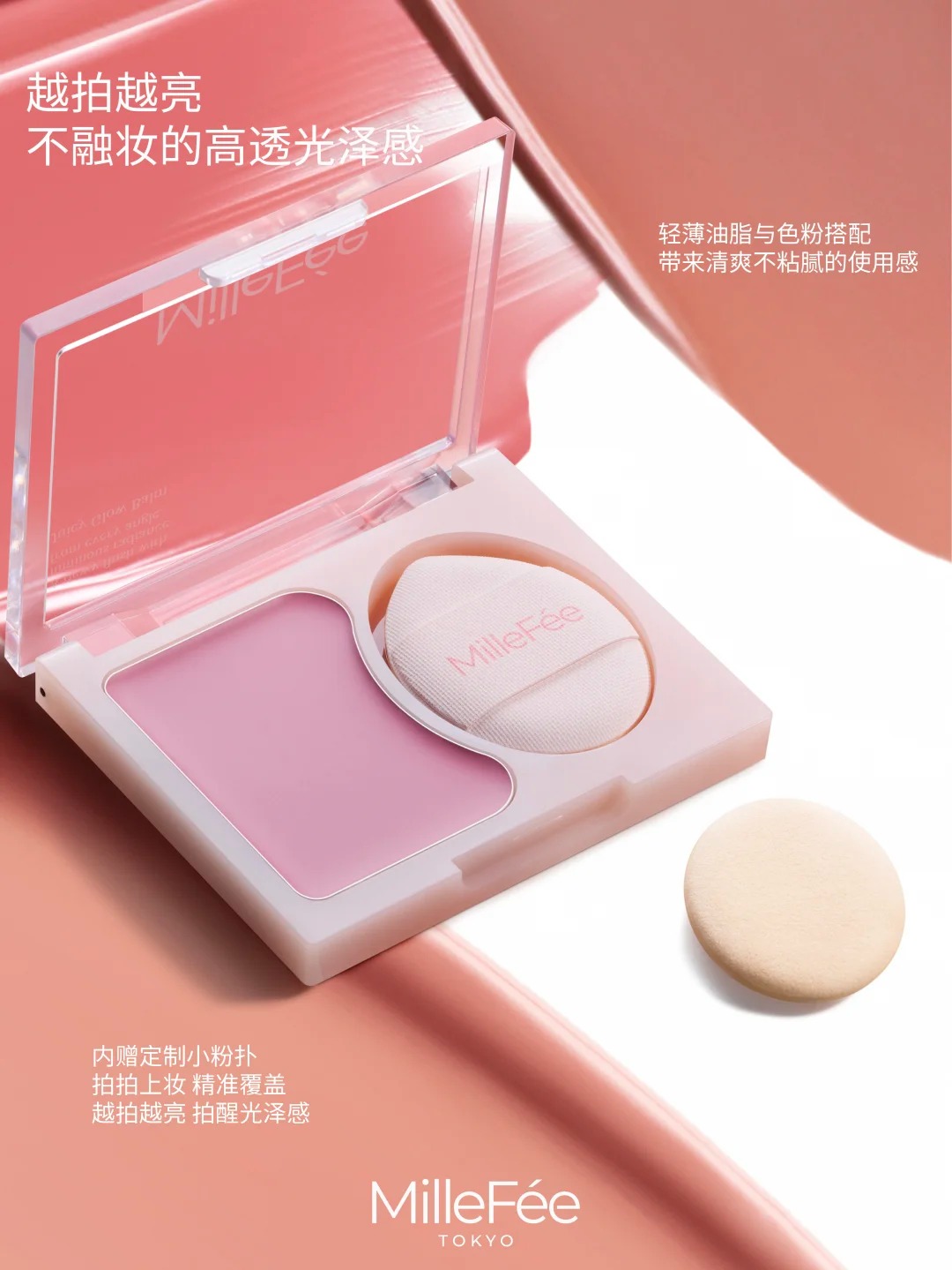 美妆圈一周新品(下):NARS粉嫩大白饼「极昼」;阿玛尼红管梦中人系列;朱栈水晶限定系列... | 新品速递