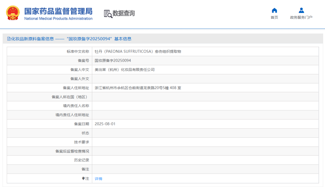 一周热点:哈药集团上线儿童护肤品牌「小鹰安安」;若羽臣冲刺港股;贝泰妮启动Tripollar品牌运营重建 | 美妆风向标