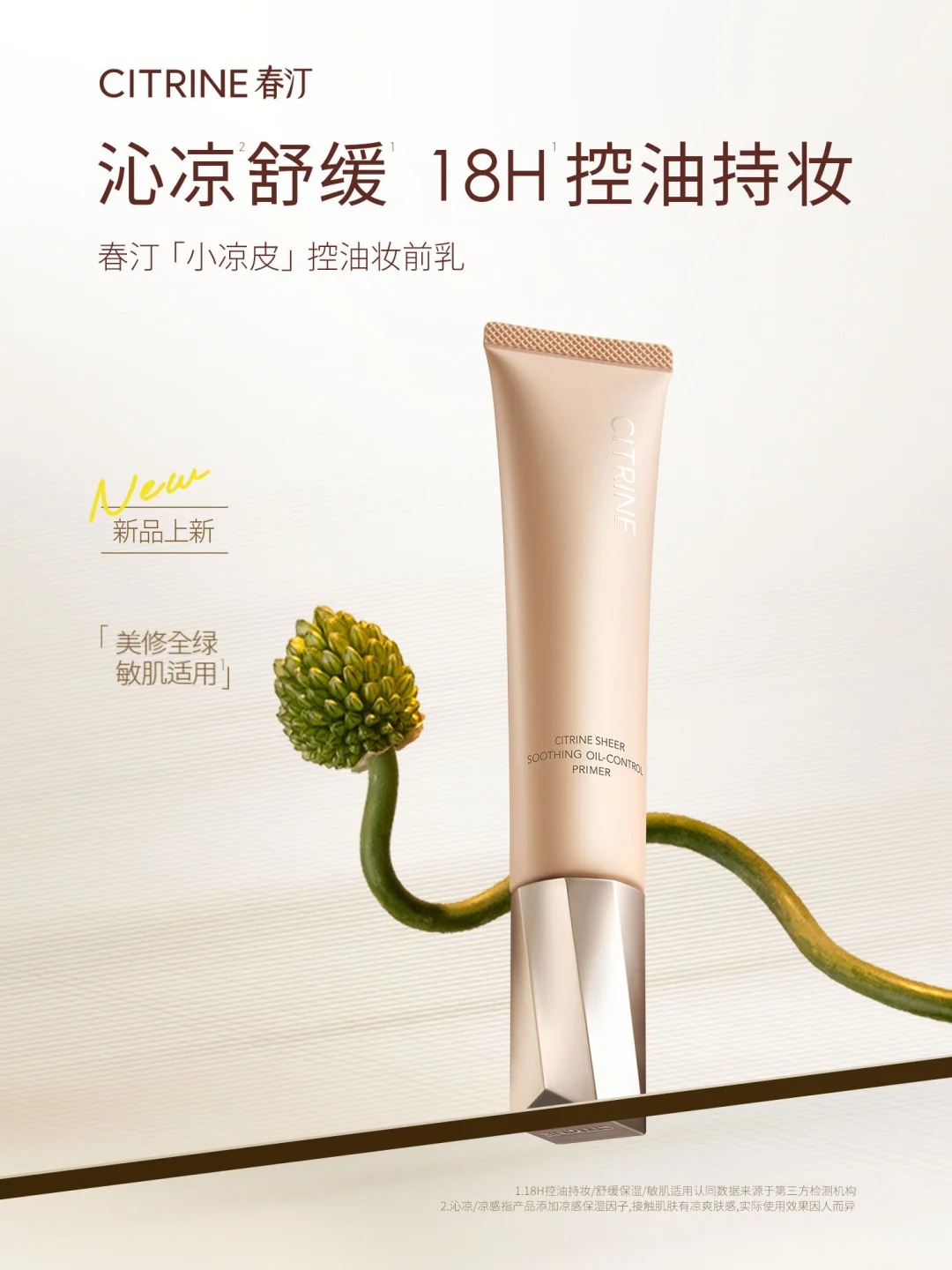 美妆圈一周新品(上):海蓝之谜口红;酵色生日系列彩妆;Urban Decay牛郎家族「美高显眼包」| 新品速递