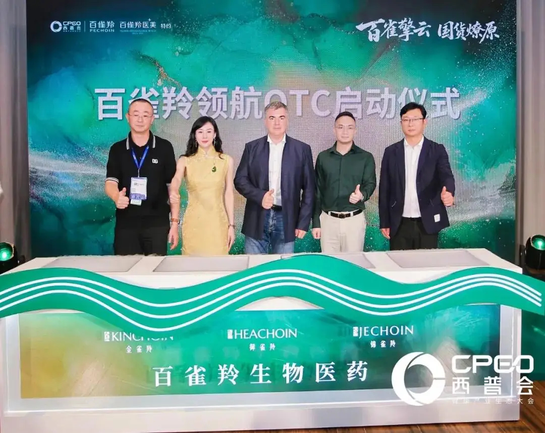 一周热点:百雀羚进军医美医疗器械与OTC赛道;袋鼠妈妈投资50亿元加码AI赛道;拼多多推出短视频「商品推广」功能 | 美妆风向标