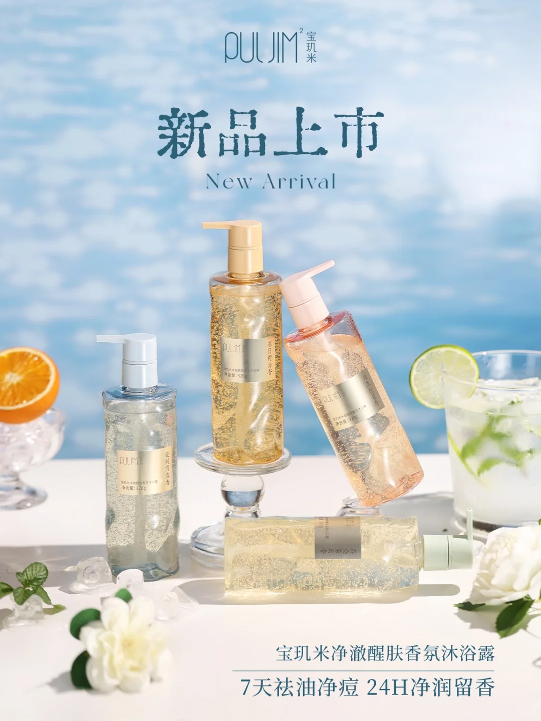 美妆圈一周新品(上):百雀羚灵玉系列;野兽代码金字塔颈霜;倩碧水磁场水光瓶;茵芙莎运动精华... | 新品速递