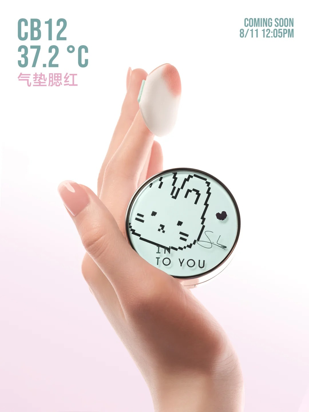 美妆圈一周新品(下):且悠轻香水;INTO YOU 37.2℃升温系列;Girlcult南洋假日系列... | 新品速递