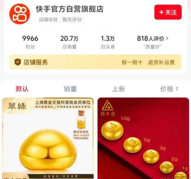 一周热点:百雀羚进军医美医疗器械与OTC赛道;袋鼠妈妈投资50亿元加码AI赛道;拼多多推出短视频「商品推广」功能 | 美妆风向标