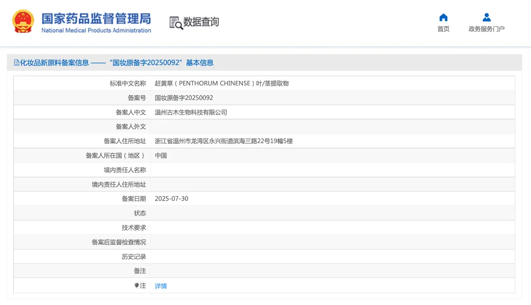 一周资讯:高丝:绝不放弃中国市场;悦诗风吟关闭日本市场所有直营店;美团上线京东自营医美诊所... | 美妆风向标