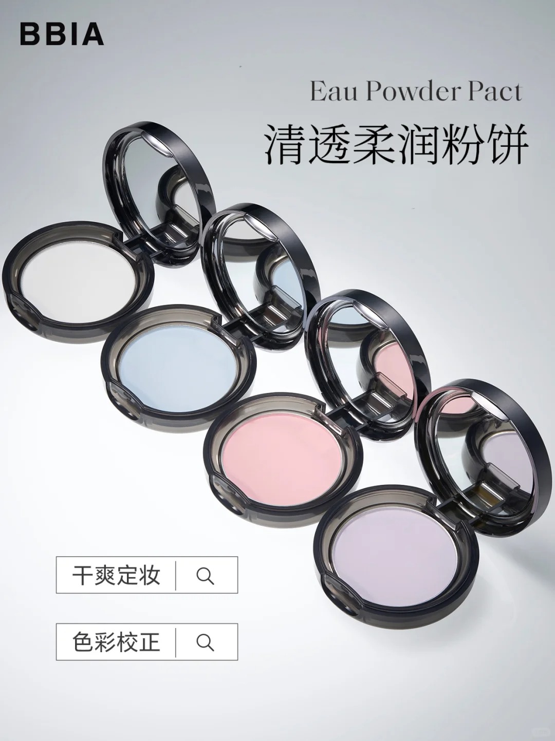 美妆圈一周新品(下):橘朵第二代「冰熨斗」精华镜面唇釉;彩棠碧落夕岚限定气垫;John Jeff棉花糖拇指粉扑 | 新品速递