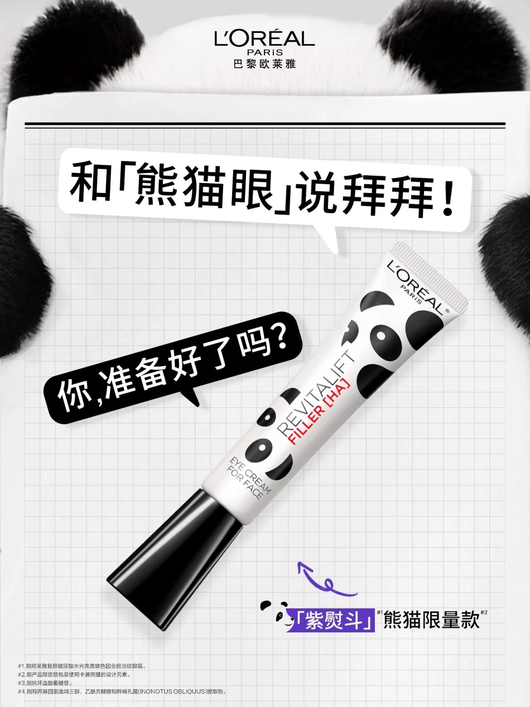 美妆圈一周新品(上):百雀羚灵玉系列;野兽代码金字塔颈霜;倩碧水磁场水光瓶;茵芙莎运动精华... | 新品速递
