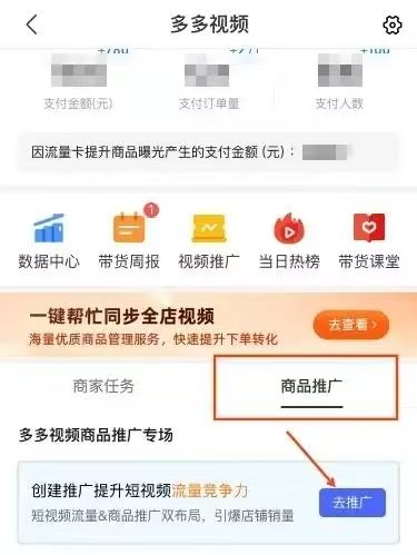 一周热点:百雀羚进军医美医疗器械与OTC赛道;袋鼠妈妈投资50亿元加码AI赛道;拼多多推出短视频「商品推广」功能 | 美妆风向标