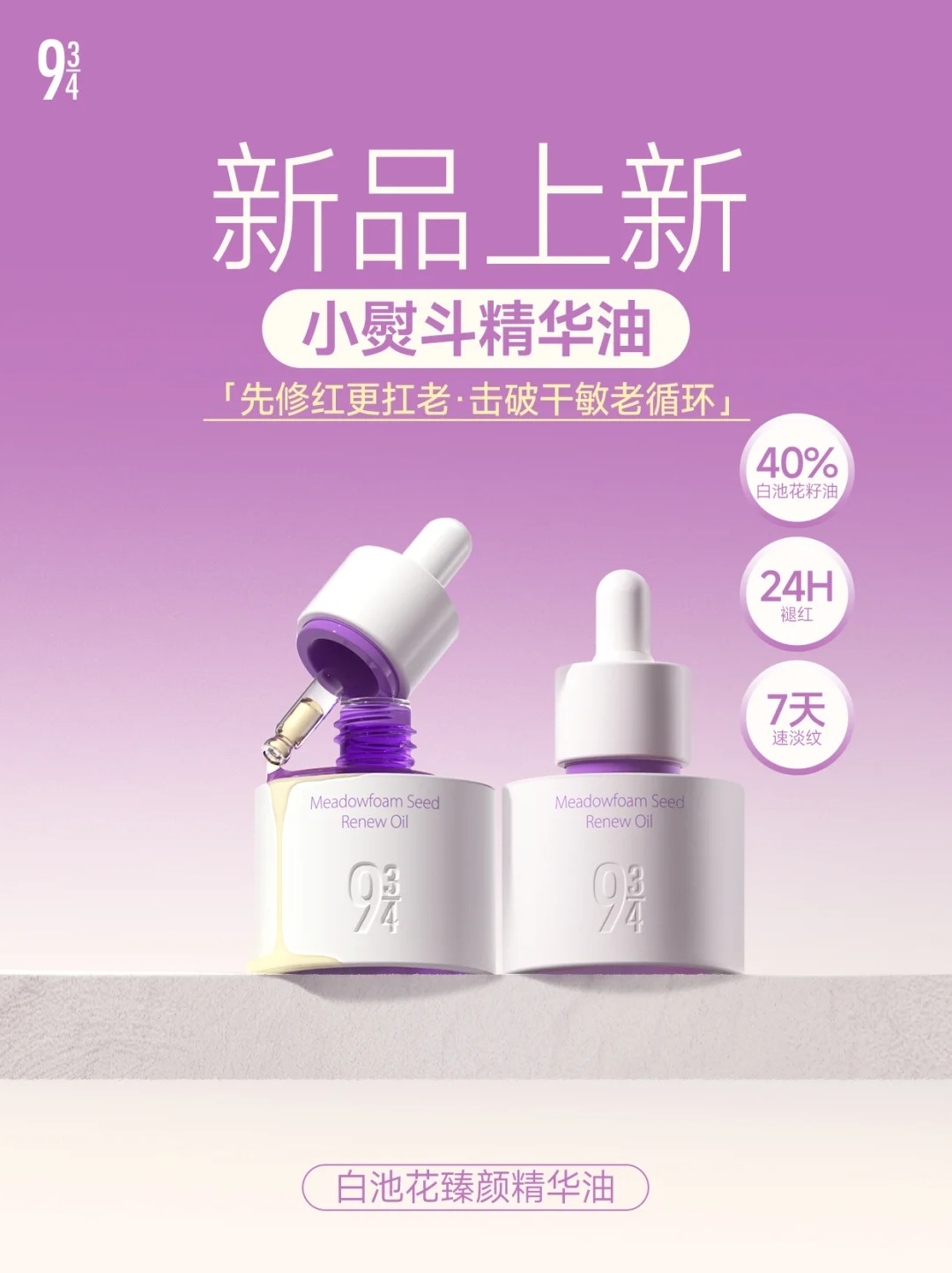 美妆圈一周新品(下):欧臻廷第二代天后银霜;瑷尔博士287全能修护霜;薇诺娜第二代特护面膜... | 新品速递