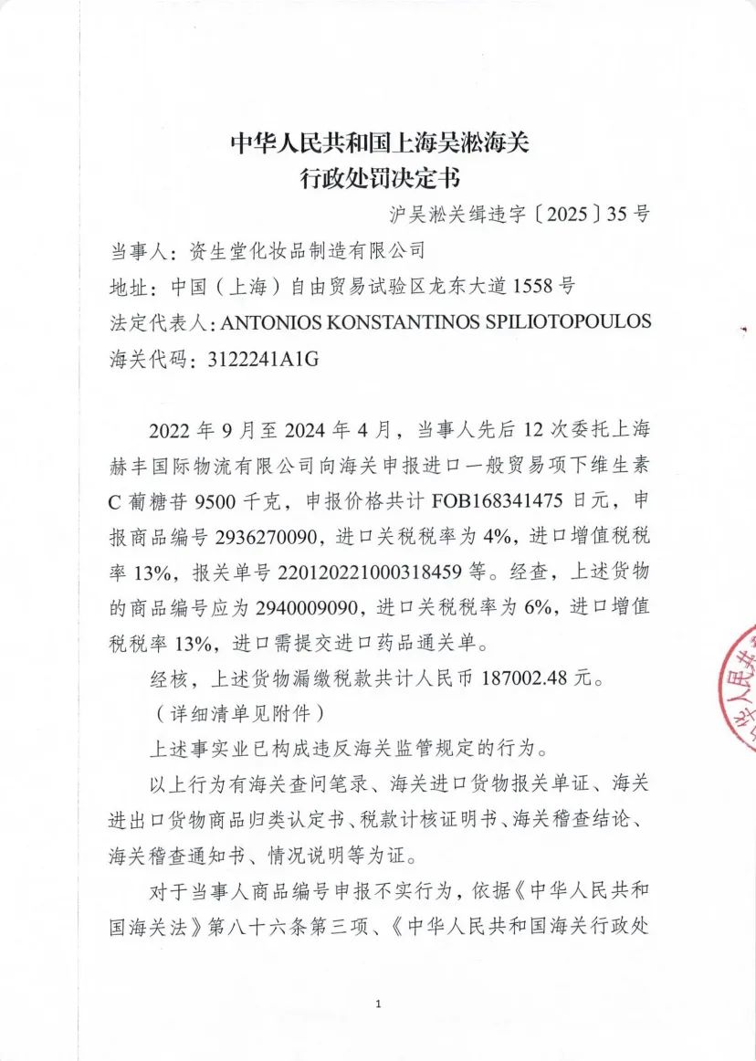 一周热点:百雀羚进军医美医疗器械与OTC赛道;袋鼠妈妈投资50亿元加码AI赛道;拼多多推出短视频「商品推广」功能 | 美妆风向标