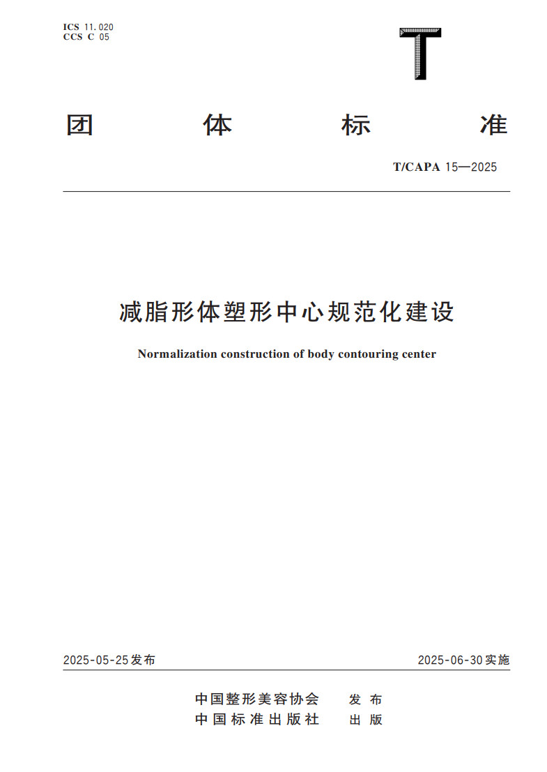 一周资讯:高丝:绝不放弃中国市场;悦诗风吟关闭日本市场所有直营店;美团上线京东自营医美诊所... | 美妆风向标