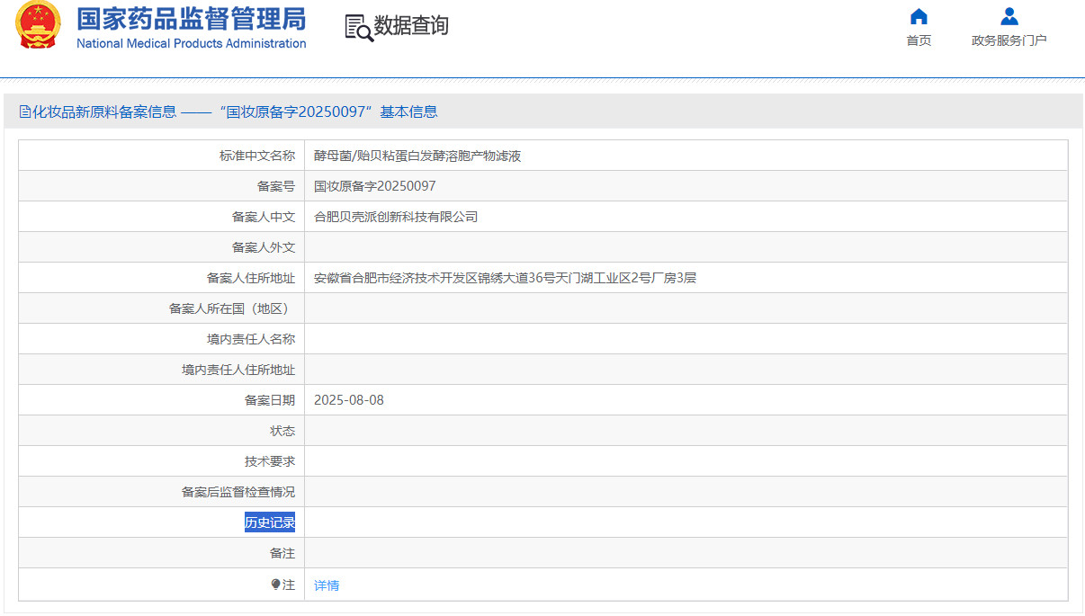 周热点:露华浓拒绝收购提议并考虑股东筹资;高露洁全效牙膏因不良反应在多国被召回;TikTok Shop在日本受挫 | 美妆风向标