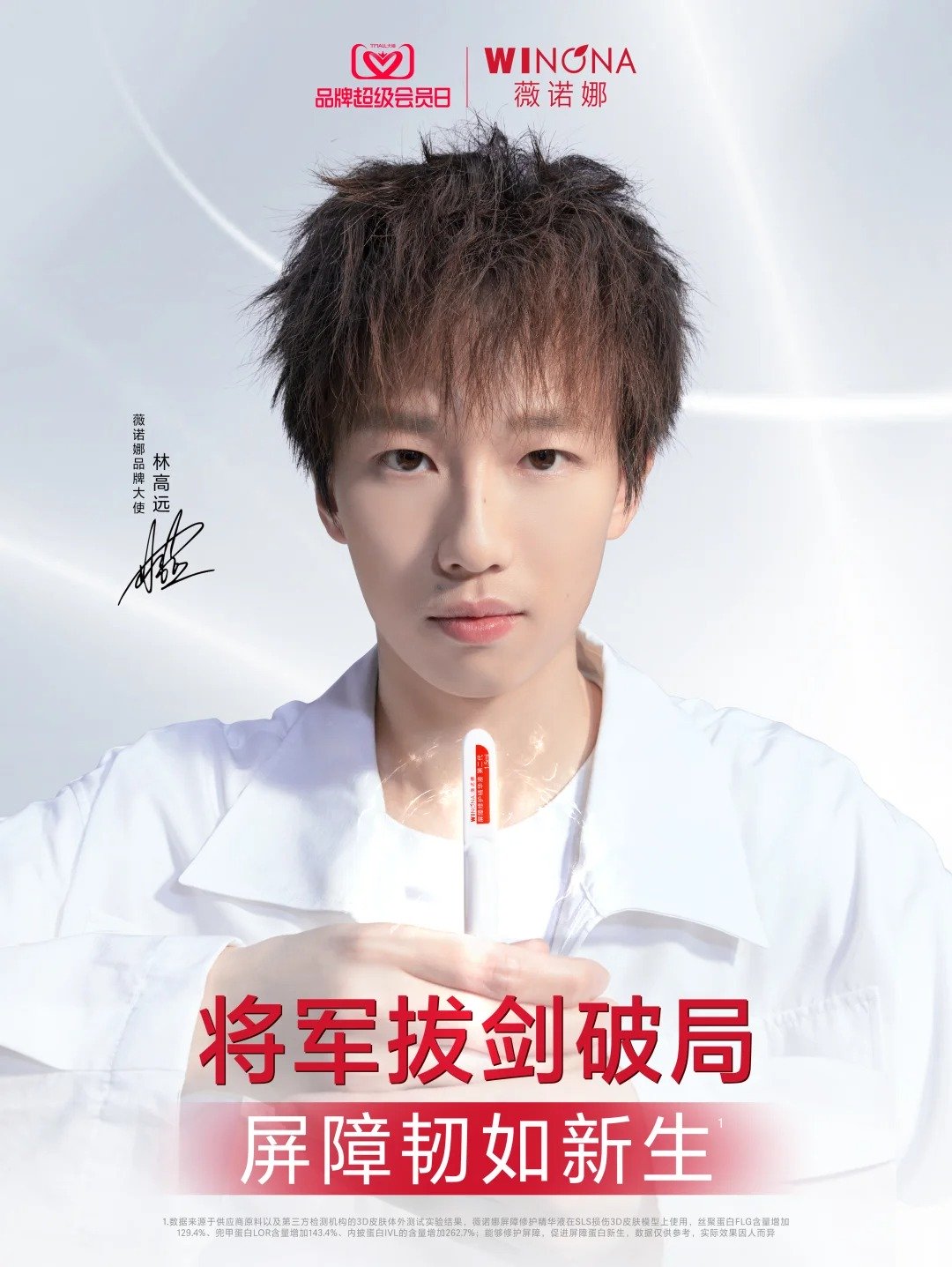 一周热点:润熙泉官方店铺商品清空;阿玛尼遗嘱表示公司或将被出售;Blank Me母公司因拖欠货款被告... | 美妆风向标