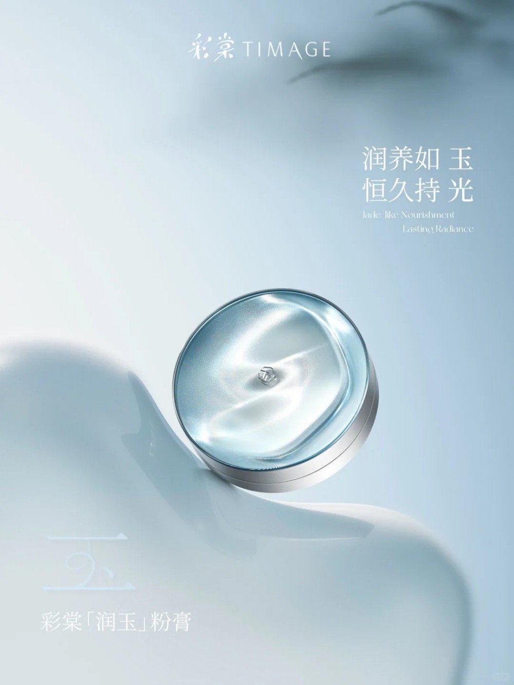 美妆圈一周新品(下):彩棠润玉粉膏;海蓝之谜鎏光唇部SPA棒;花知晓甜心小熊系列;欧莱雅MUGLER联名系列... | 新品速递