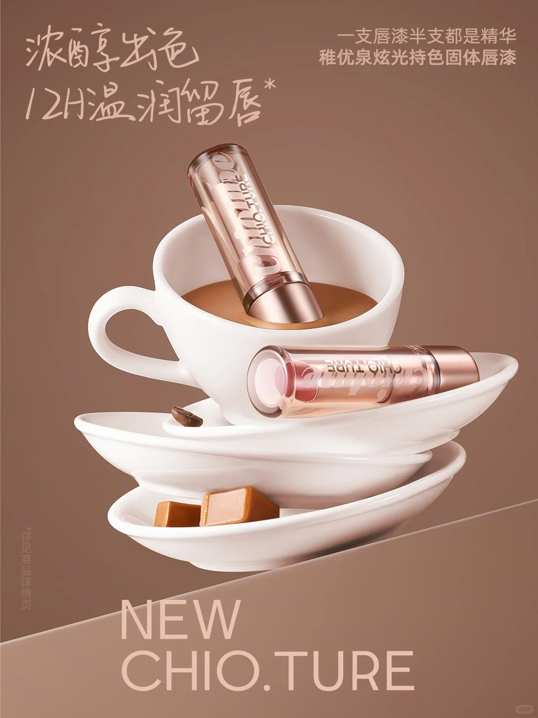 美妆圈一周新品(下):彩棠润玉粉膏;海蓝之谜鎏光唇部SPA棒;花知晓甜心小熊系列;欧莱雅MUGLER联名系列... | 新品速递