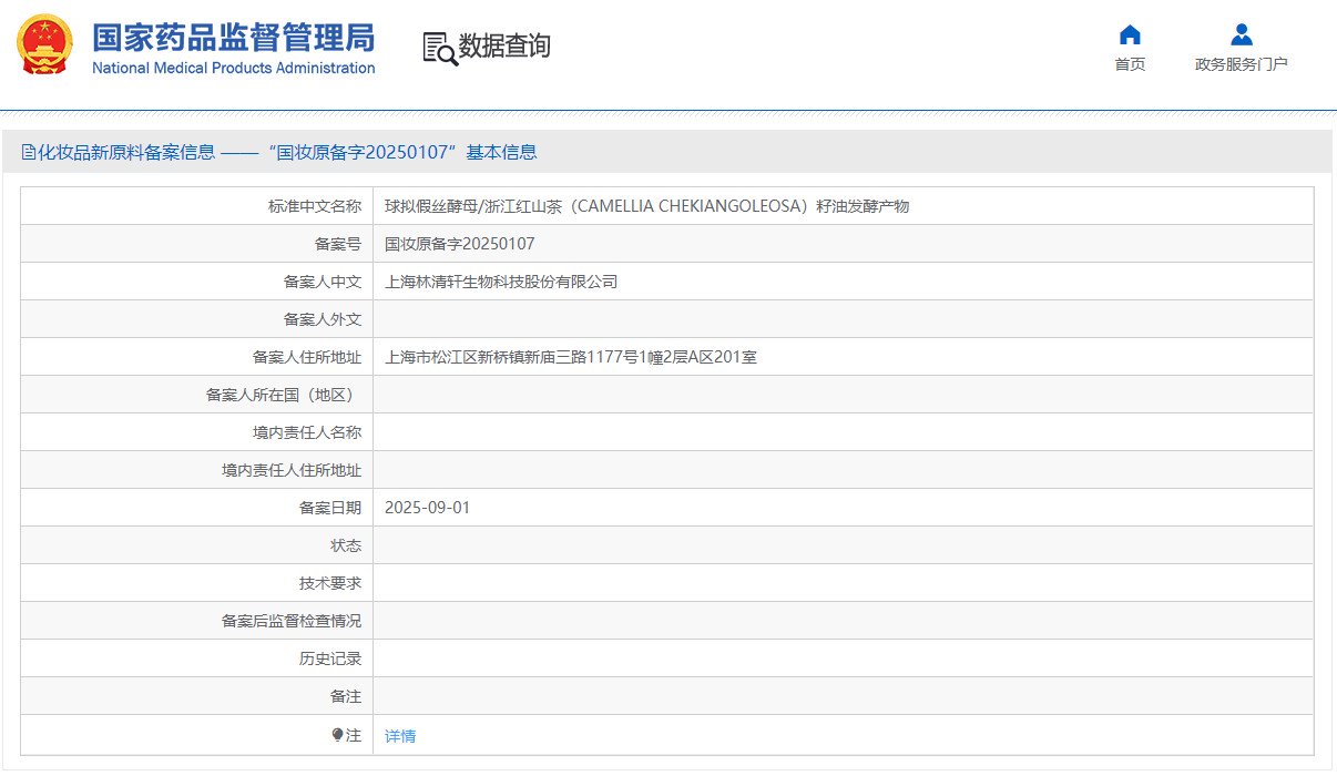 一周热点:小红书「种草直达」打通淘宝京东拼多多;GAP宣布进军美妆市场;花知晓获珀莱雅投资... | 美妆风向标