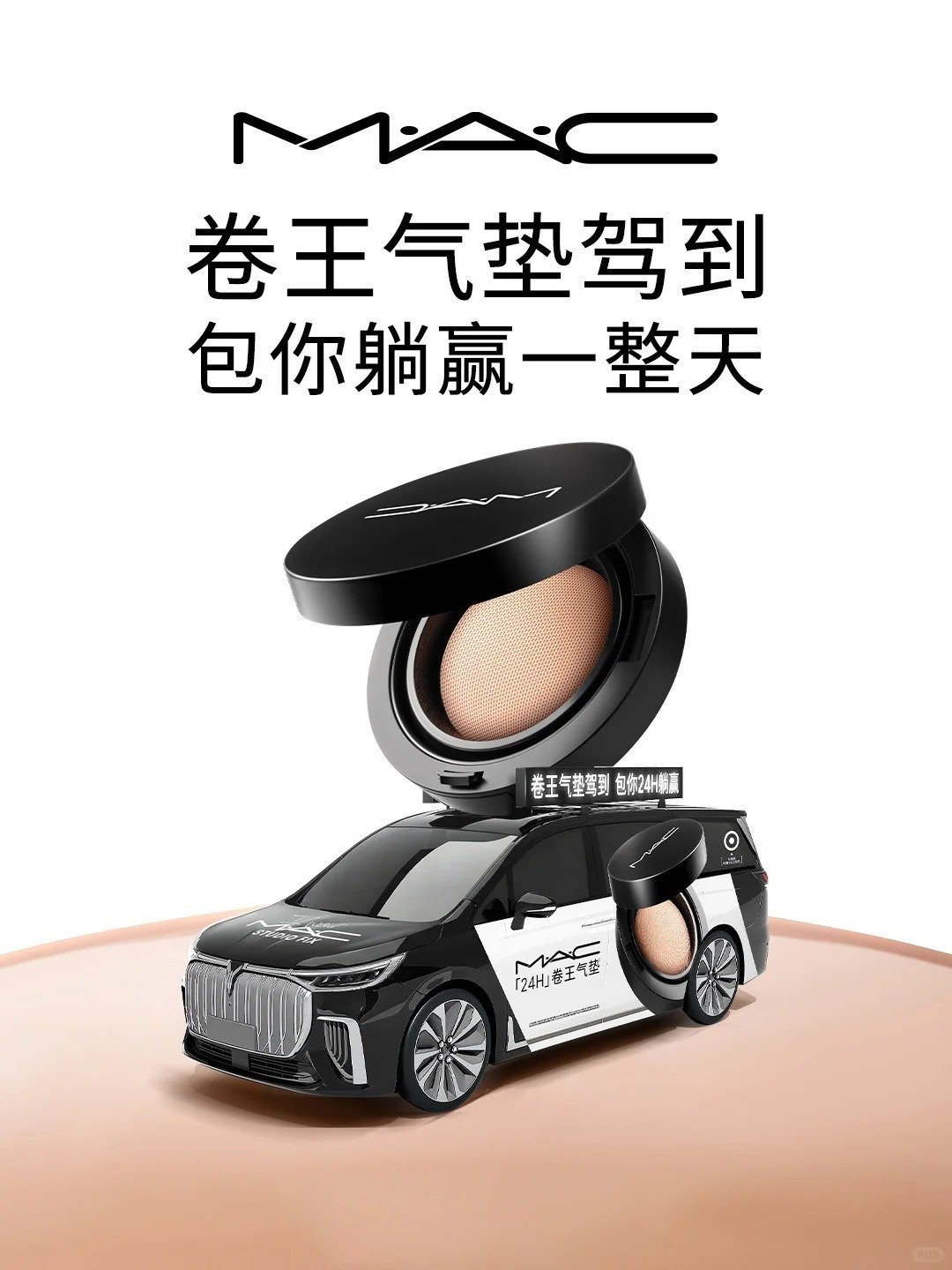 美妆圈一周新品(上):韩束红运口红;MAC魅可24H卷王气垫;方里开挂气垫2.0;珂拉琪山茶花双玻气垫... | 新品速递