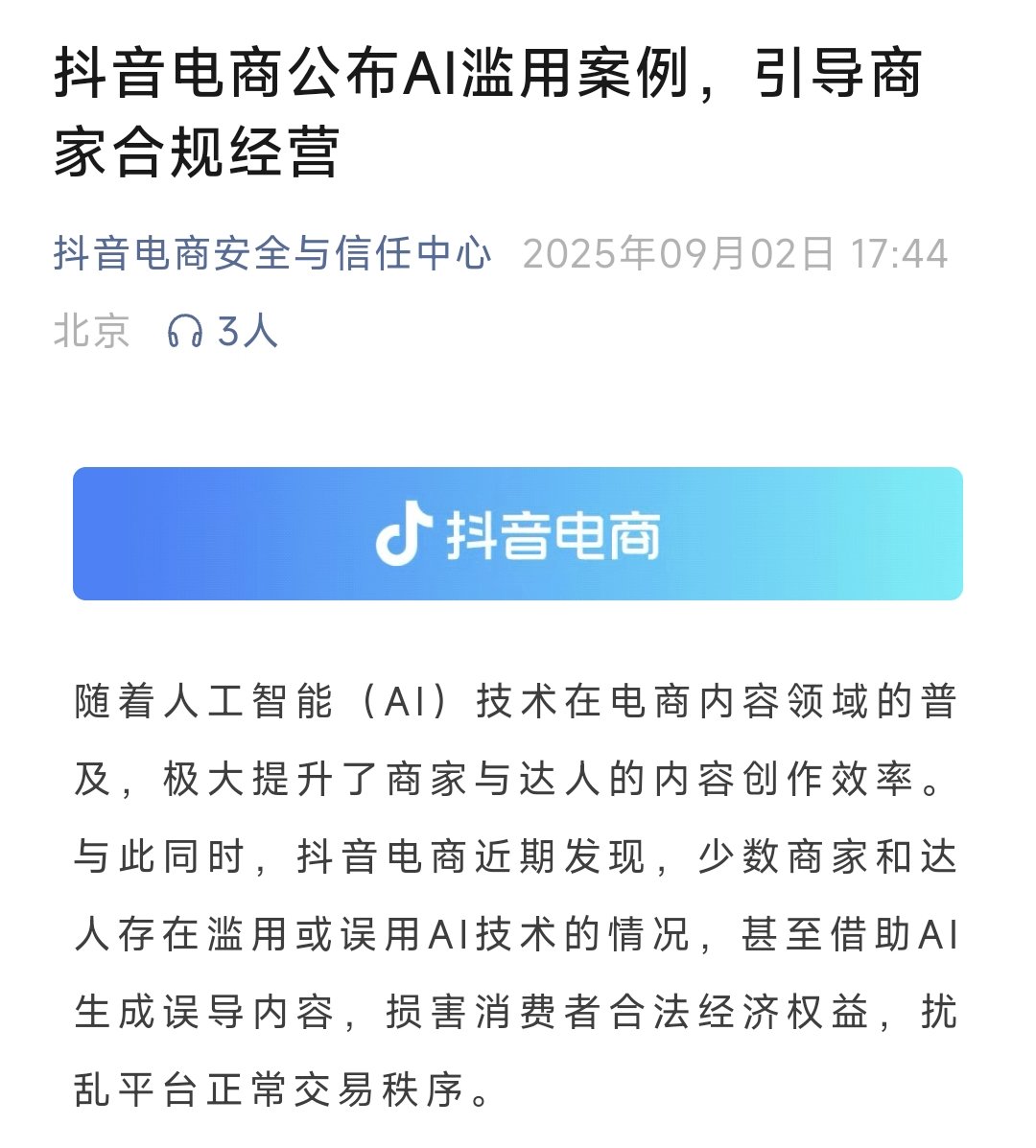 一周热点:小红书「种草直达」打通淘宝京东拼多多;GAP宣布进军美妆市场;花知晓获珀莱雅投资... | 美妆风向标