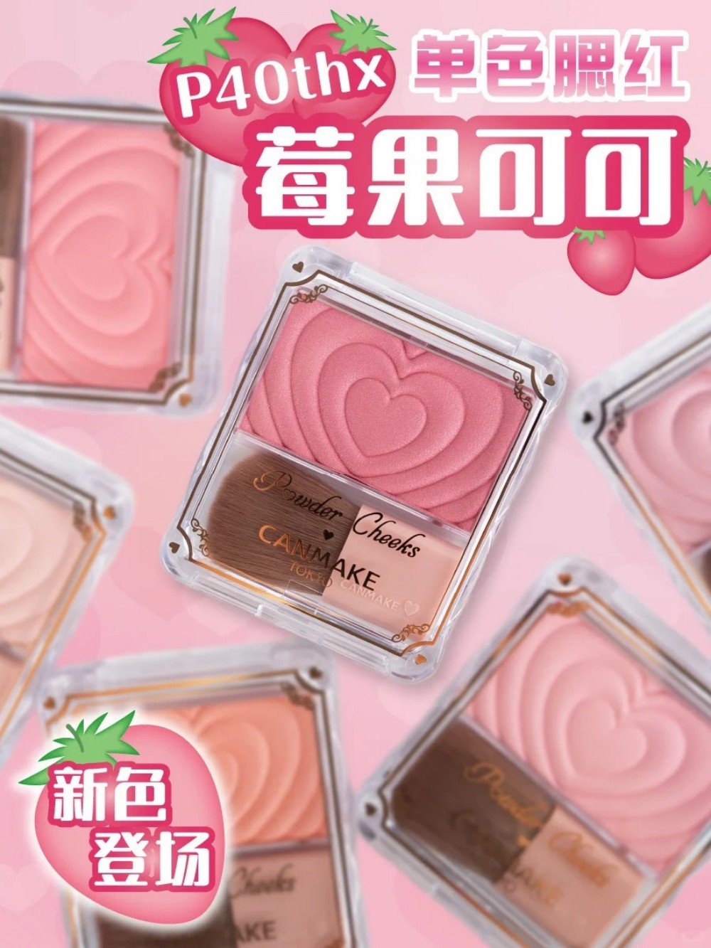 美妆圈一周新品(上):韩束红运口红;MAC魅可24H卷王气垫;方里开挂气垫2.0;珂拉琪山茶花双玻气垫... | 新品速递