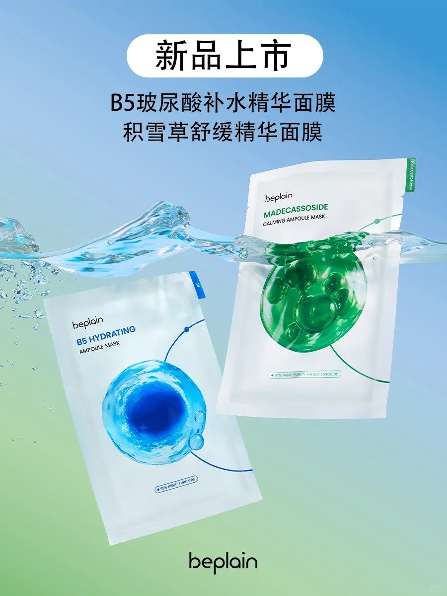 美妆圈一周新品(下):珀莱雅能量系列2.0;佰草集修源五行系列「仙草油」;朵梵超升系列;自然堂小紫瓶面霜... | 新品速递