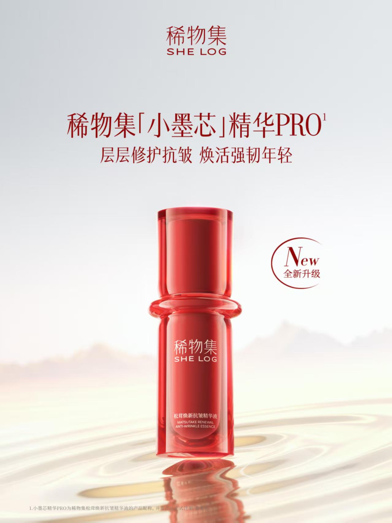 美妆圈一周新品(下):听研黄油次抛;珂润5G轻龄修红精华;欧珀莱第六代小紫钻眼霜&紫绷带面霜... | 新品速递