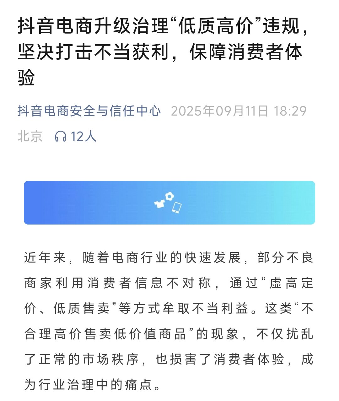 一周热点:润熙泉官方店铺商品清空;阿玛尼遗嘱表示公司或将被出售;Blank Me母公司因拖欠货款被告... | 美妆风向标