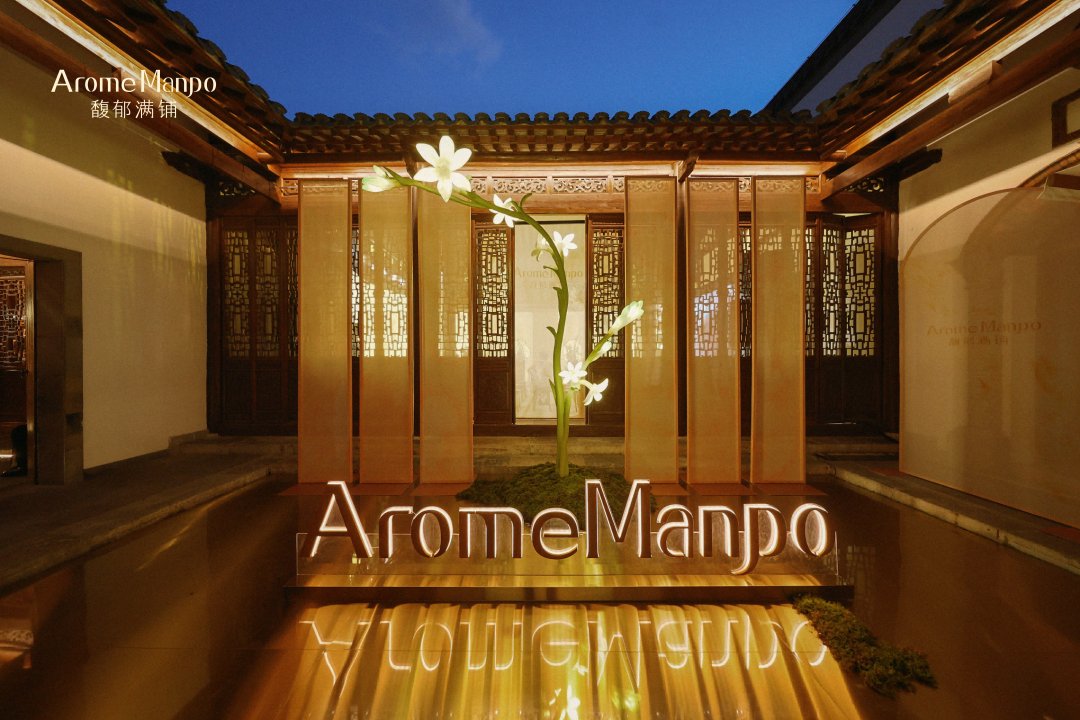 馥郁满铺联袂江南大学,溯源升级,重构情绪护肤新标准 | 行业洞察