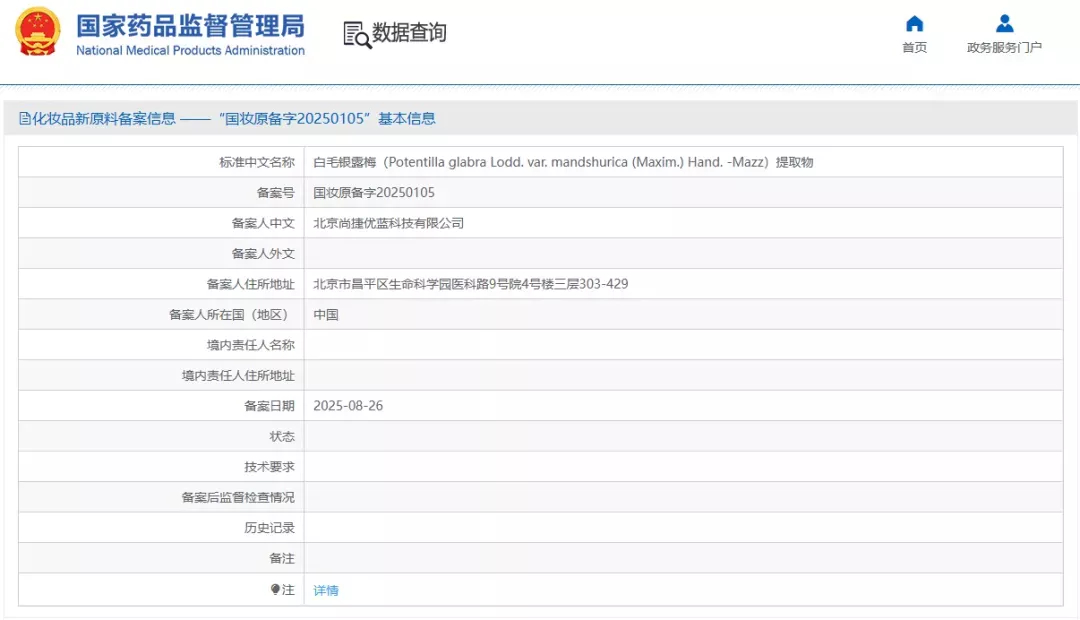 一周热点:小红书「种草直达」打通淘宝京东拼多多;GAP宣布进军美妆市场;花知晓获珀莱雅投资... | 美妆风向标