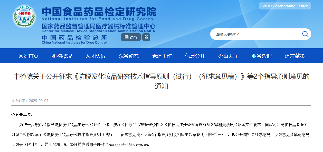 一周热点:润熙泉官方店铺商品清空;阿玛尼遗嘱表示公司或将被出售;Blank Me母公司因拖欠货款被告... | 美妆风向标