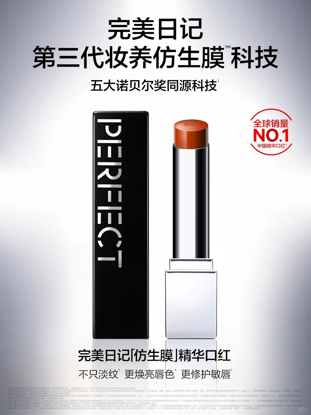美妆圈一周新品(上):华伦天奴洗护系列;阿玛尼红管「水唇纱」;朱栈轻密粉底液;CT超磨瓶粉底液... | 新品速递