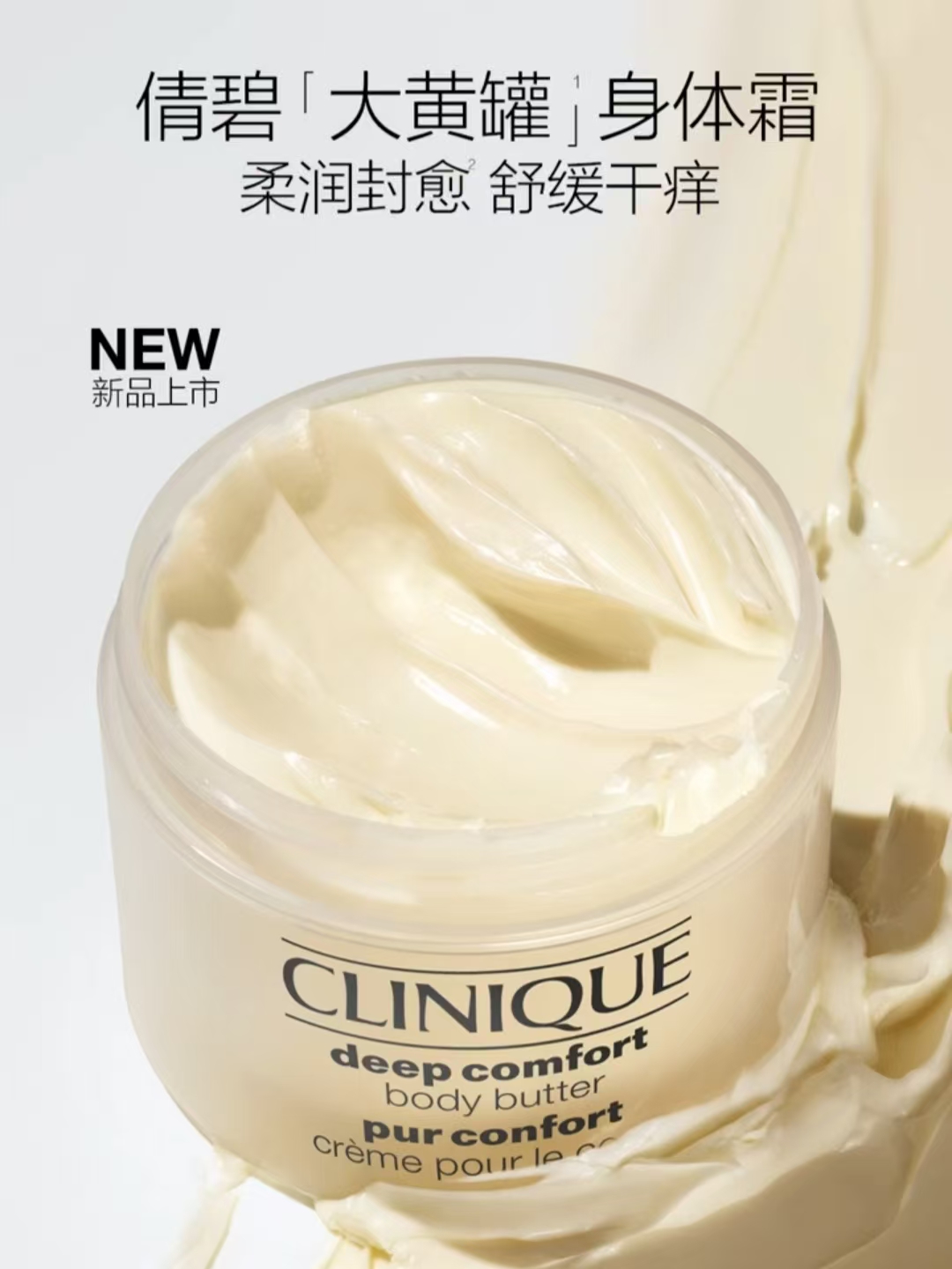 美妆圈一周新品(下):听研黄油次抛;珂润5G轻龄修红精华;欧珀莱第六代小紫钻眼霜&紫绷带面霜... | 新品速递
