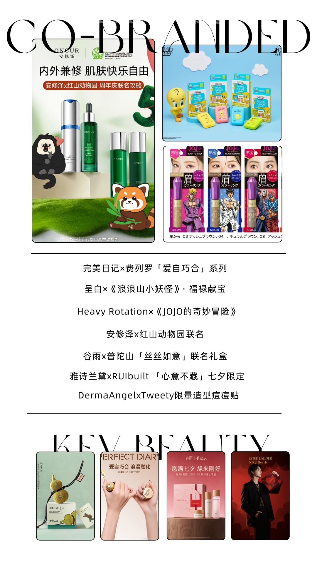 你笑了,我们赢了 | 营销事纪