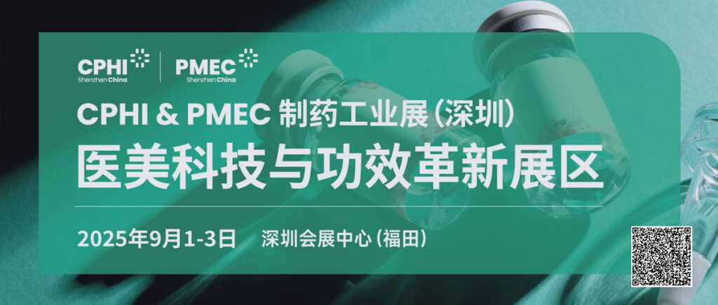 护肤新纪元!医美修复800亿市场爆发,科学护肤成主流,9月深圳这场展必打卡!