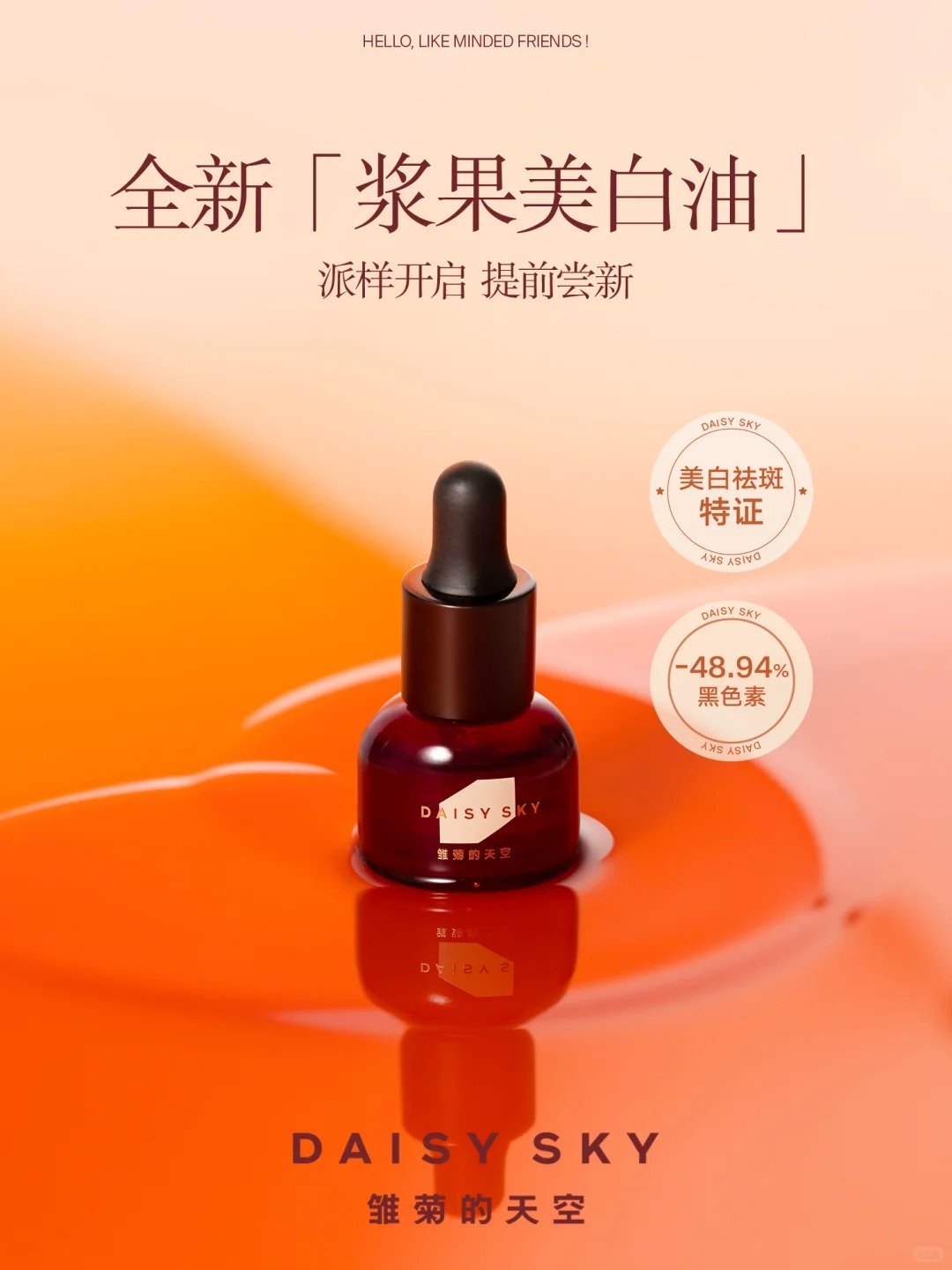 美妆圈一周新品(下):珀莱雅能量系列2.0;佰草集修源五行系列「仙草油」;朵梵超升系列;自然堂小紫瓶面霜... | 新品速递