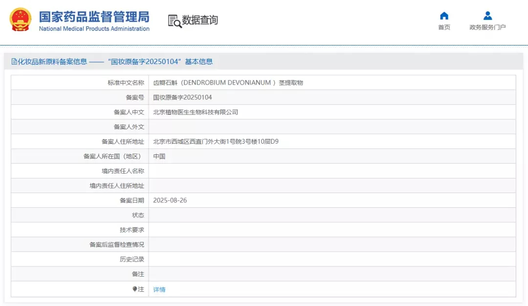 一周热点:小红书「种草直达」打通淘宝京东拼多多;GAP宣布进军美妆市场;花知晓获珀莱雅投资... | 美妆风向标