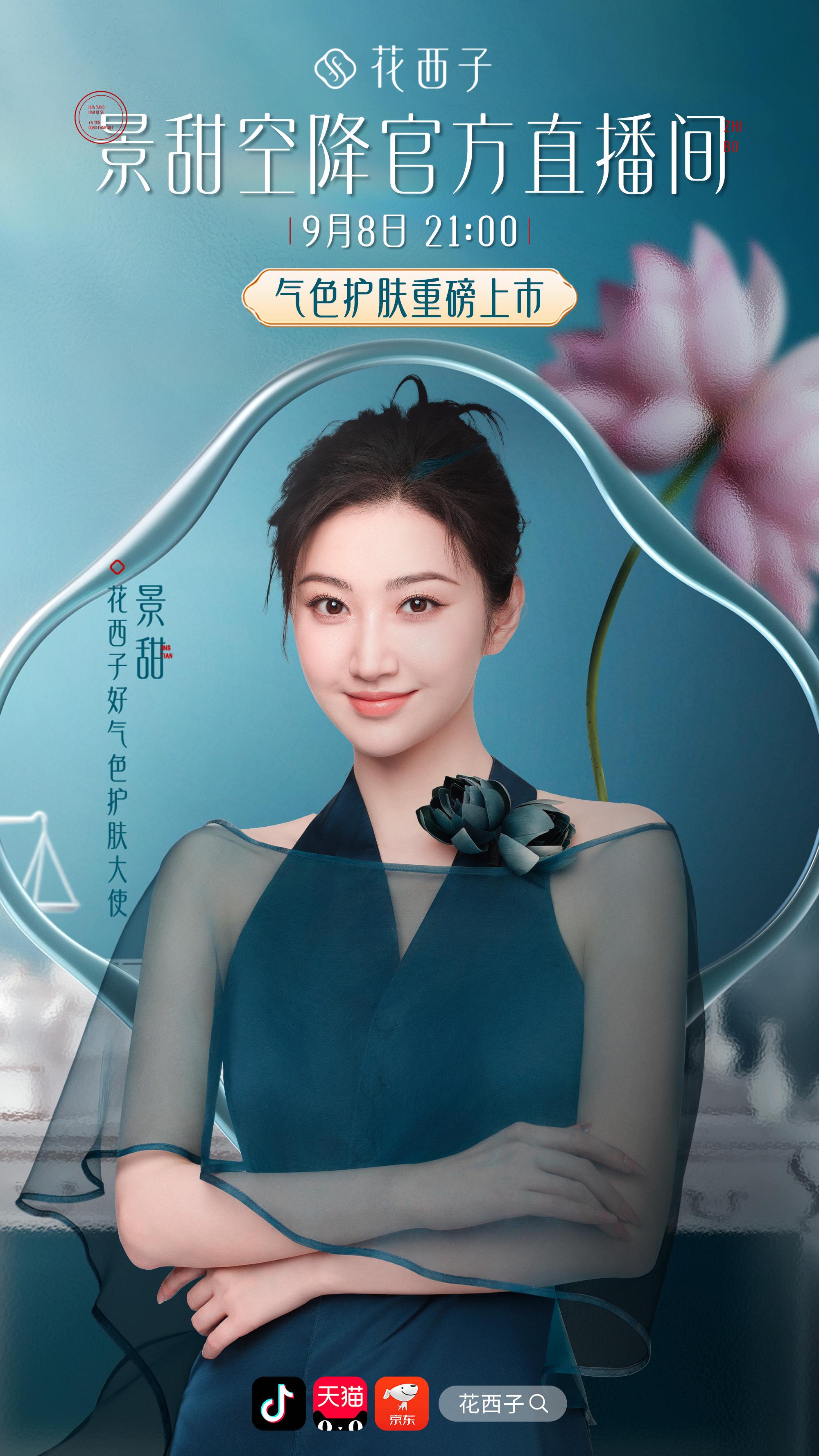 一周热点:小红书「种草直达」打通淘宝京东拼多多;GAP宣布进军美妆市场;花知晓获珀莱雅投资... | 美妆风向标