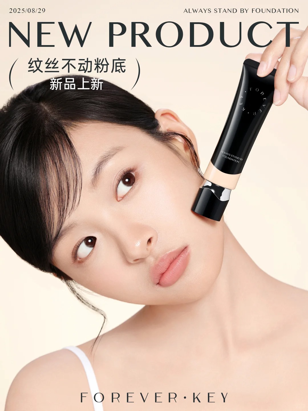 美妆圈一周新品(上):华伦天奴洗护系列;阿玛尼红管「水唇纱」;朱栈轻密粉底液;CT超磨瓶粉底液... | 新品速递
